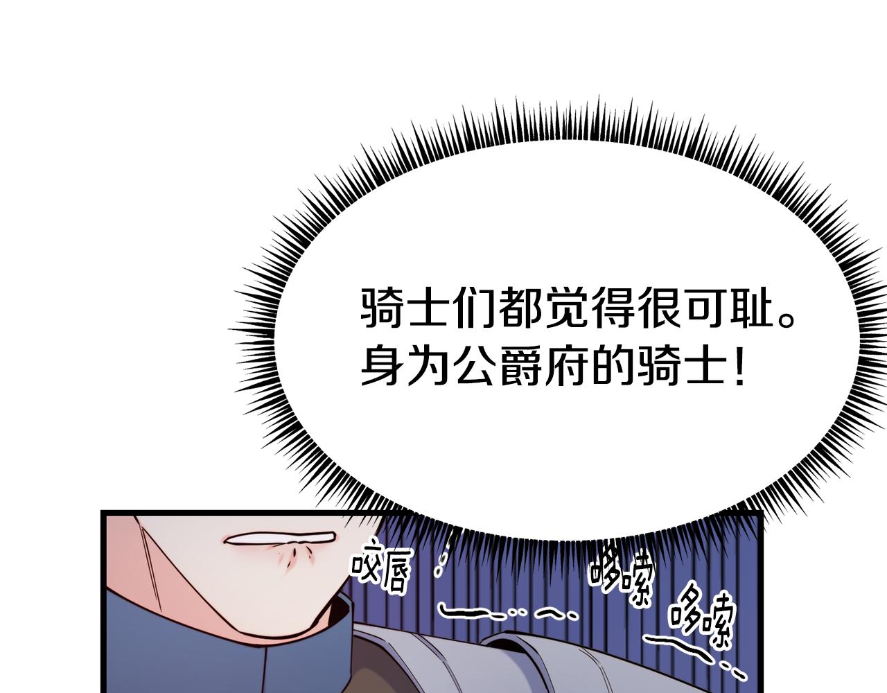 第83话 说不出口的身份170