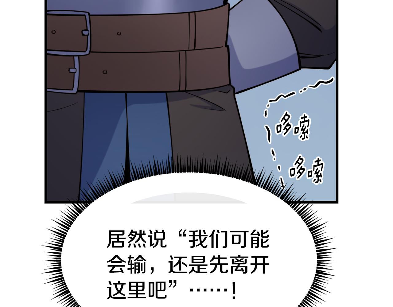 第83话 说不出口的身份172