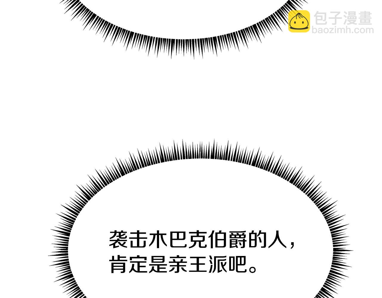 第83话 说不出口的身份173
