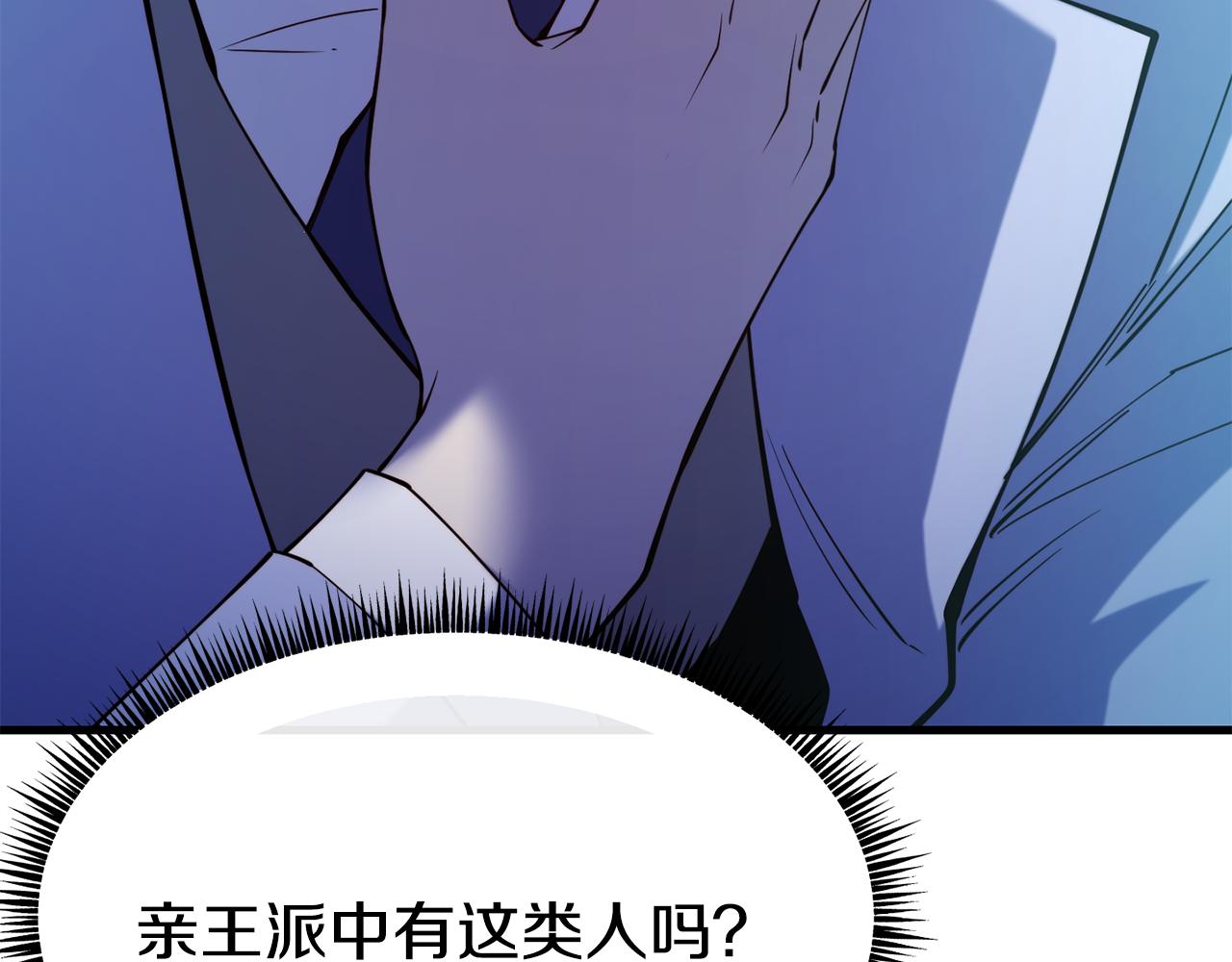第83话 说不出口的身份175