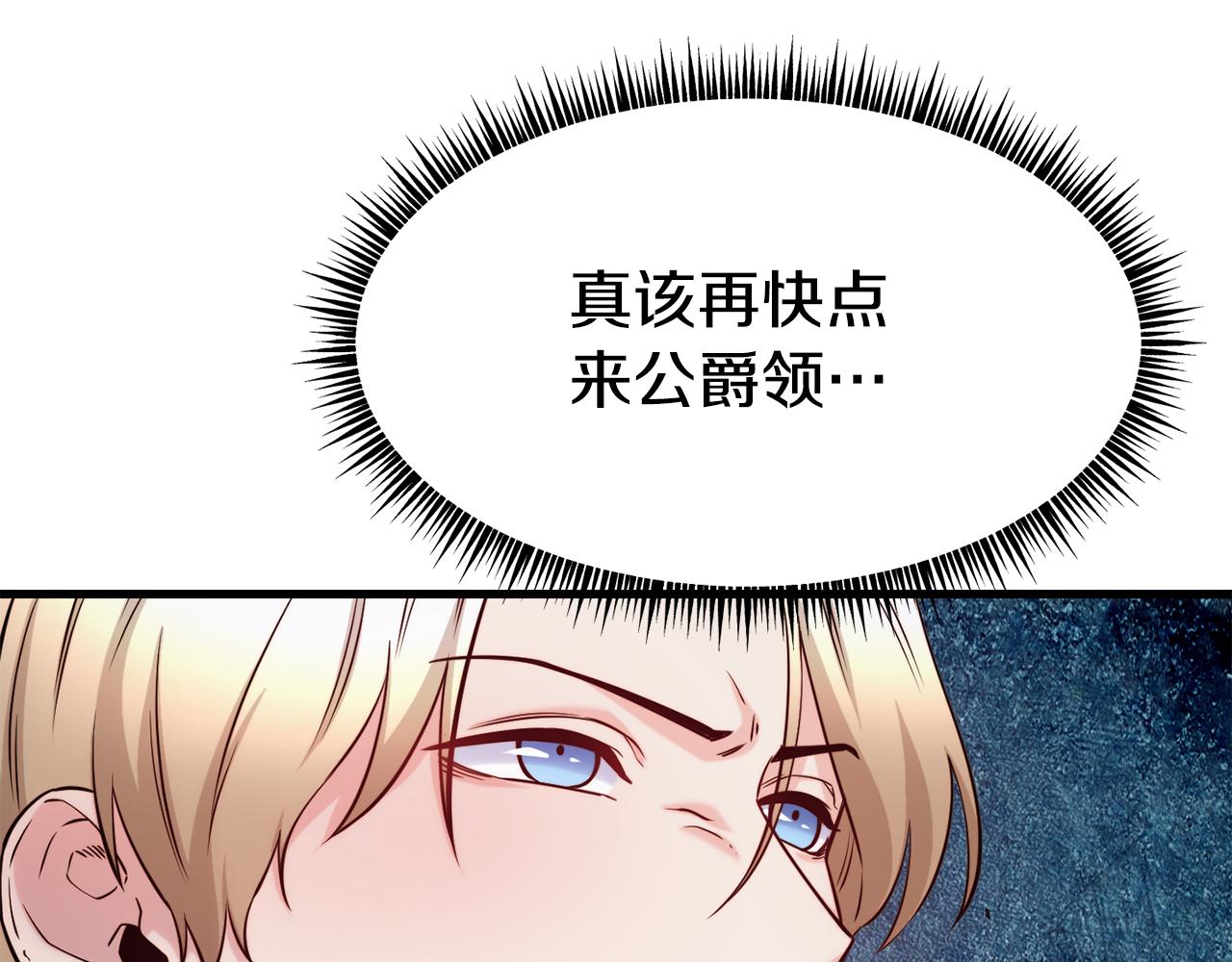 第83话 说不出口的身份180
