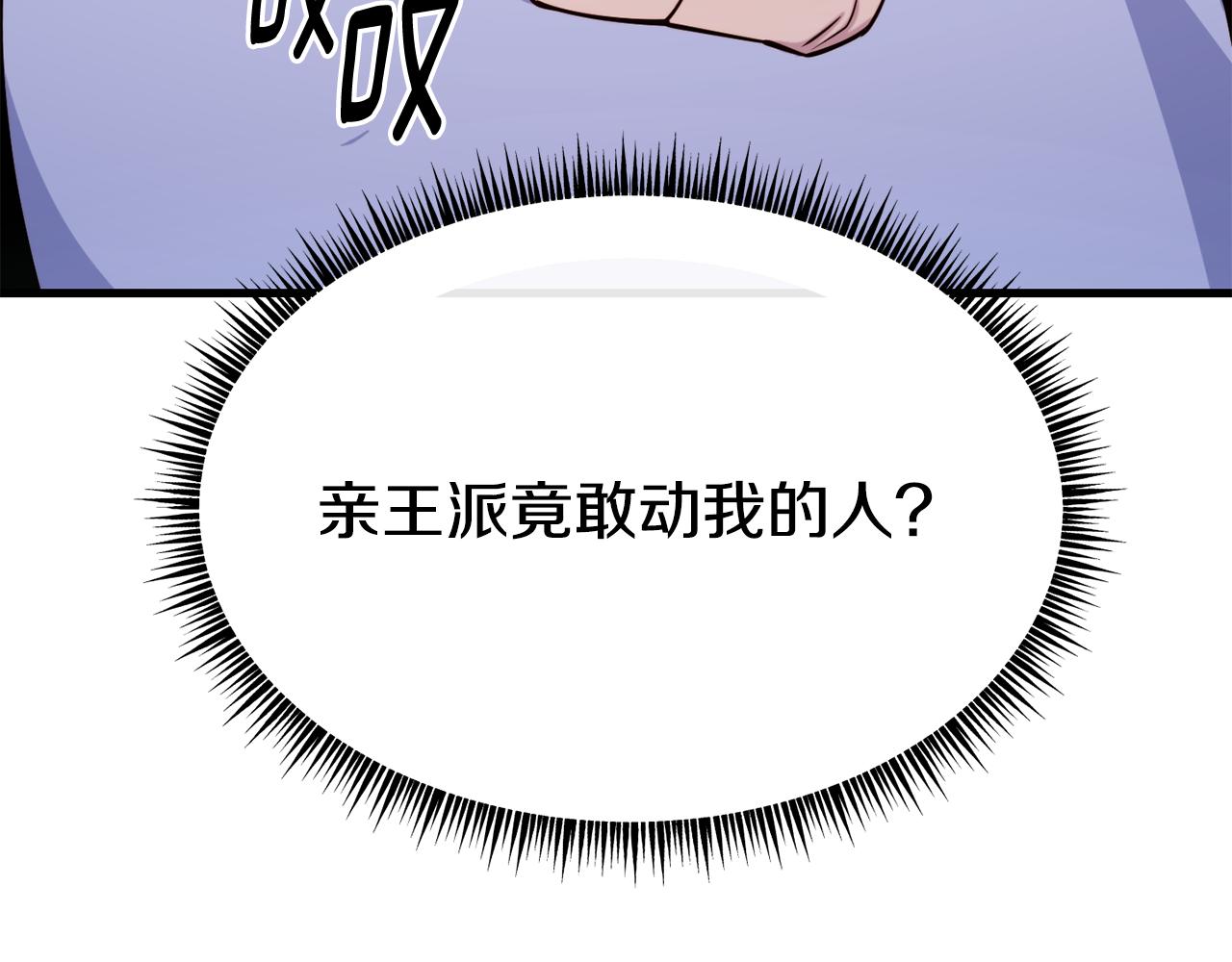 第83话 说不出口的身份184