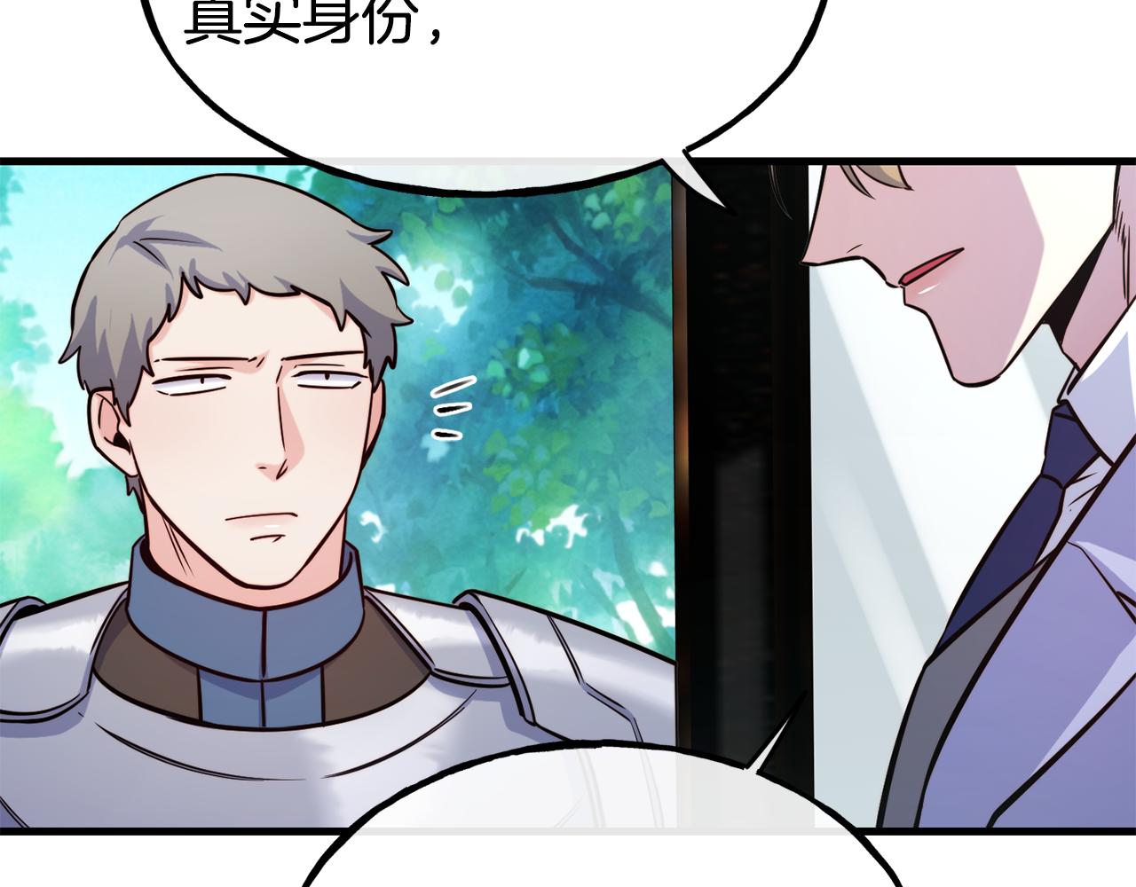 第83话 说不出口的身份191
