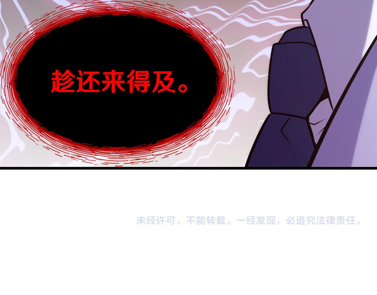 第83话 说不出口的身份194
