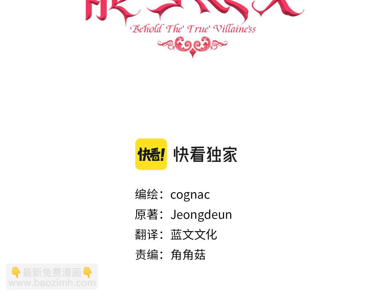 第83话 说不出口的身份2
