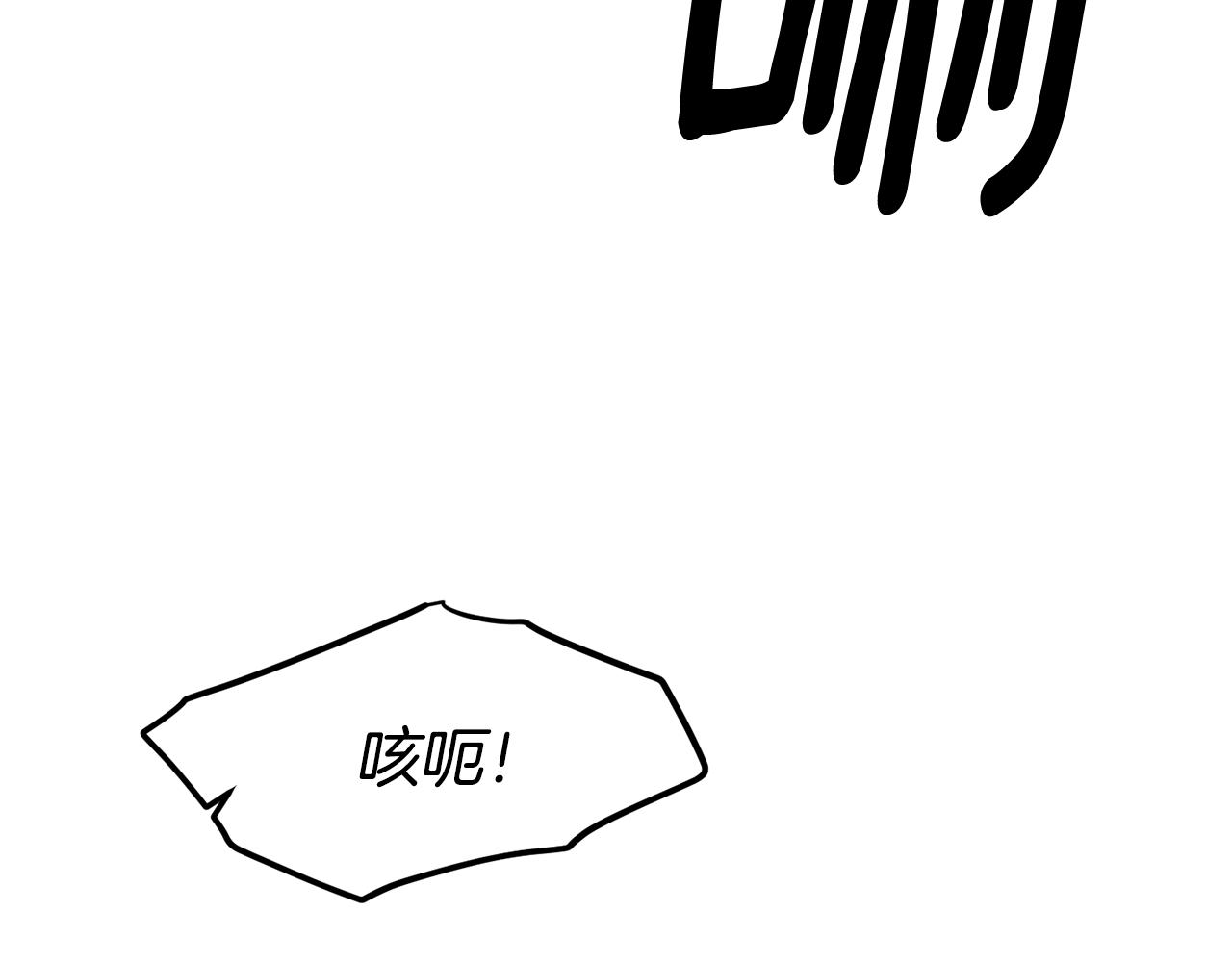 第83话 说不出口的身份24