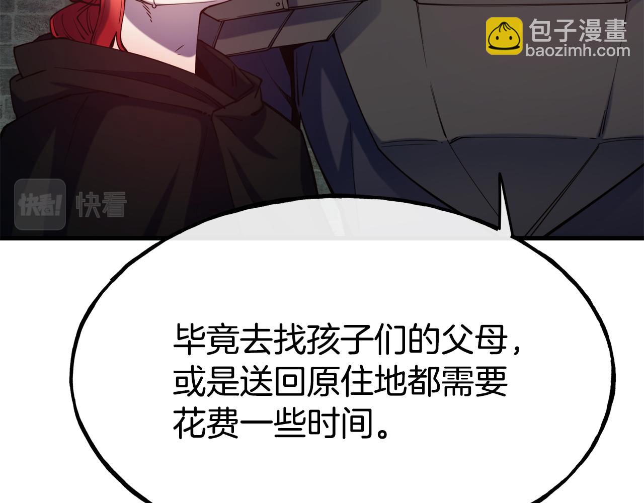 第83话 说不出口的身份29