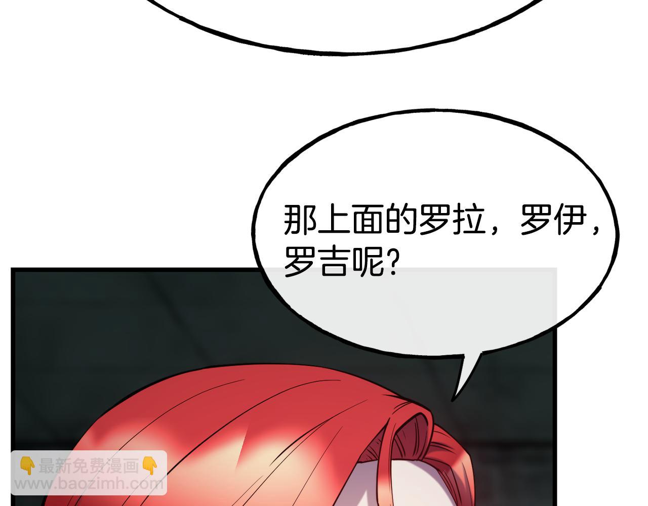 第83话 说不出口的身份30