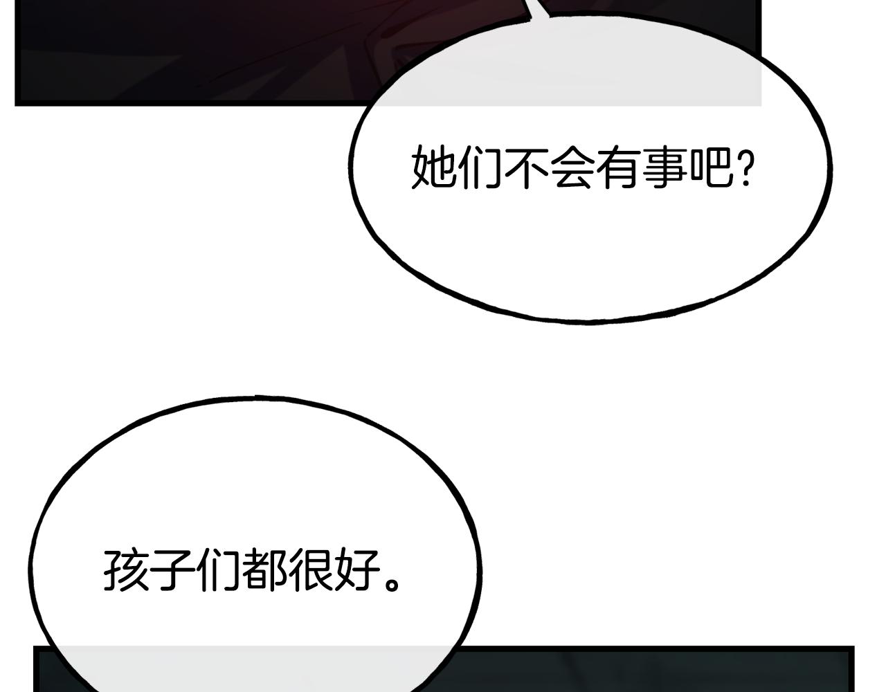 第83话 说不出口的身份32