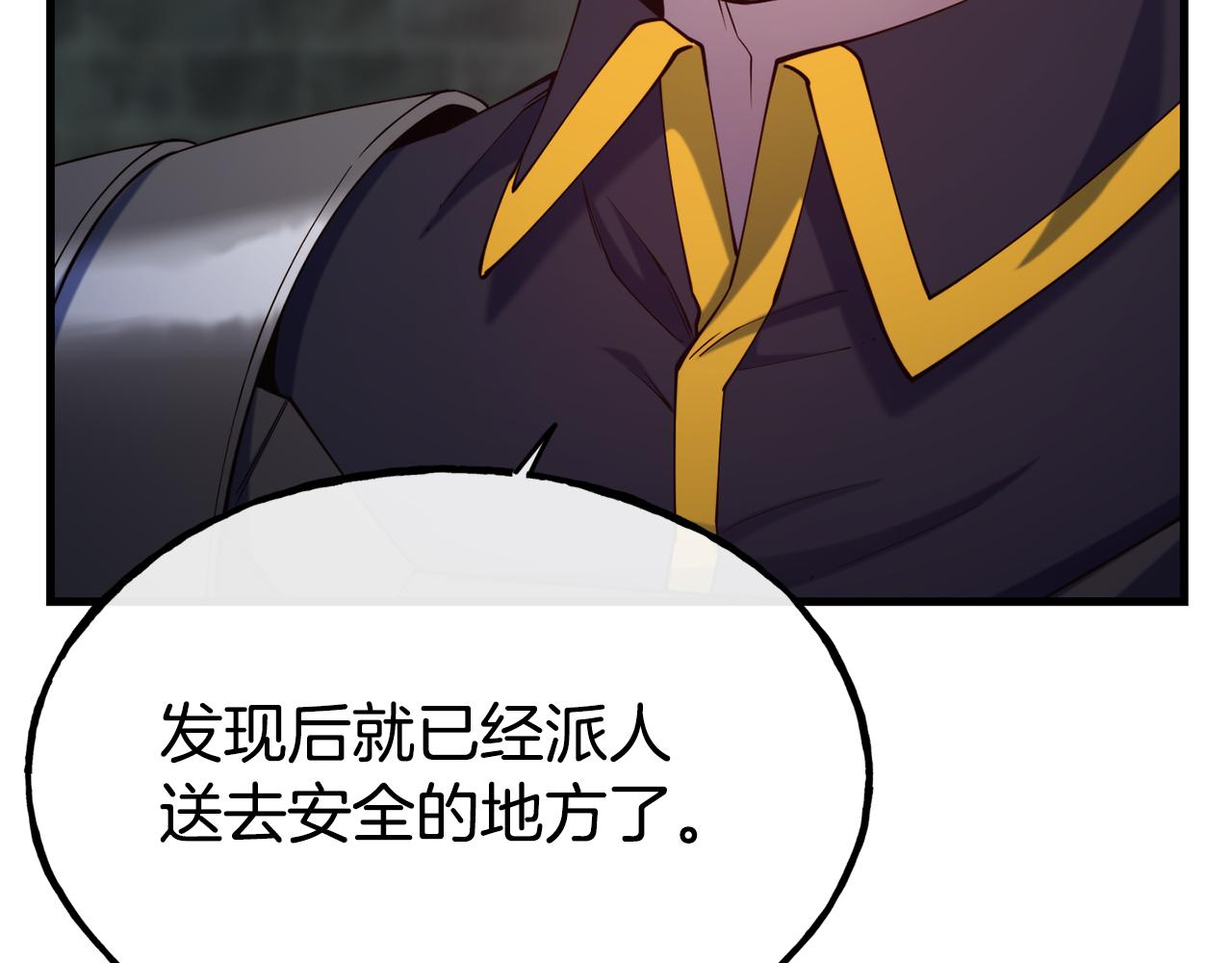 第83话 说不出口的身份34