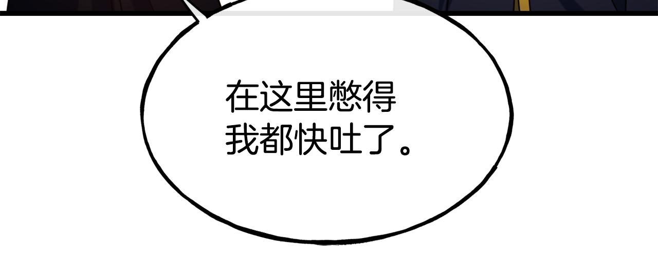 第83话 说不出口的身份37