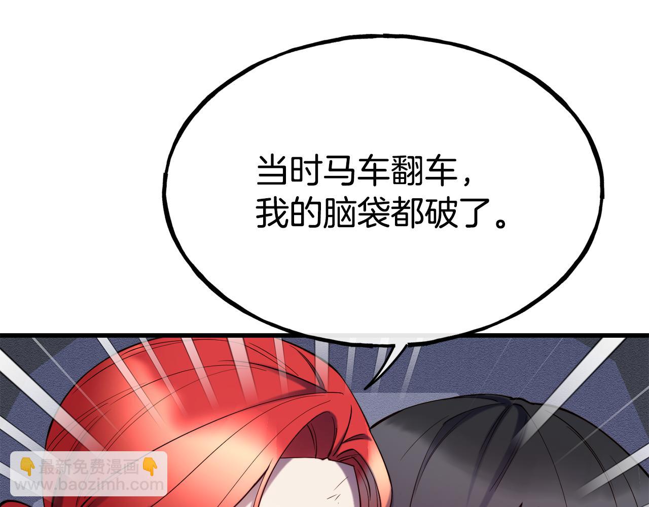 第83话 说不出口的身份51
