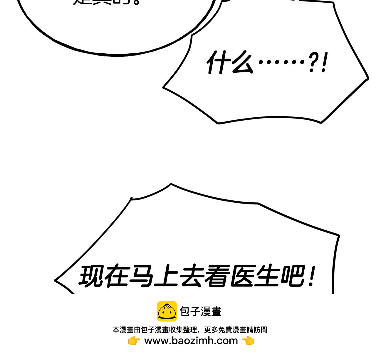 第83话 说不出口的身份53