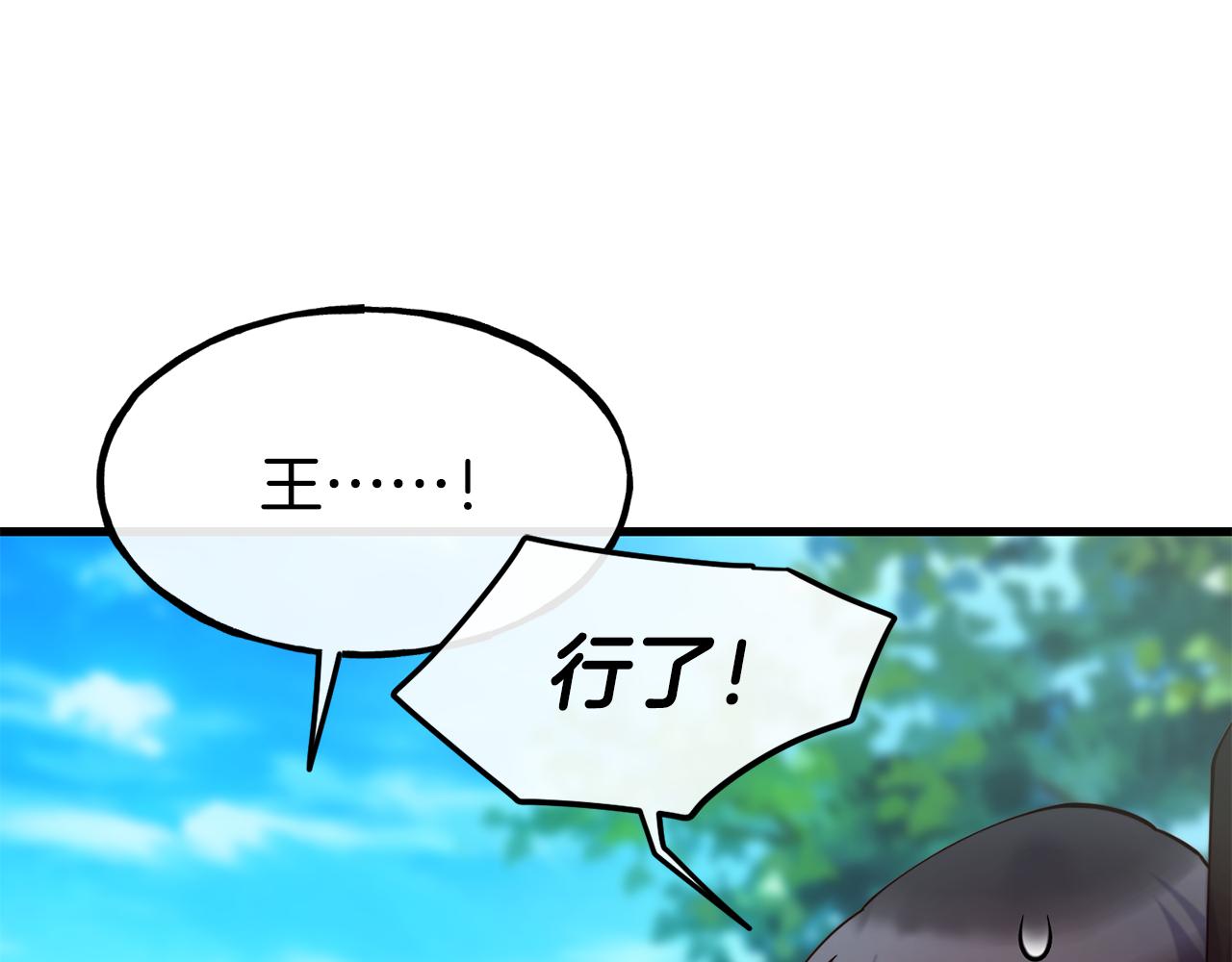 第83话 说不出口的身份61