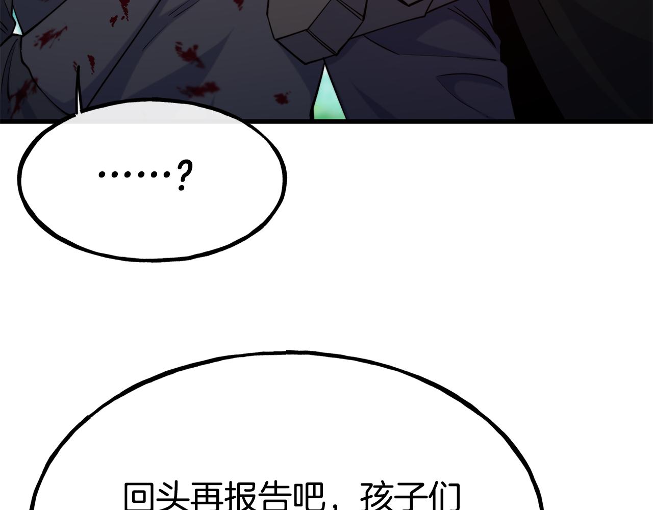 第83话 说不出口的身份63