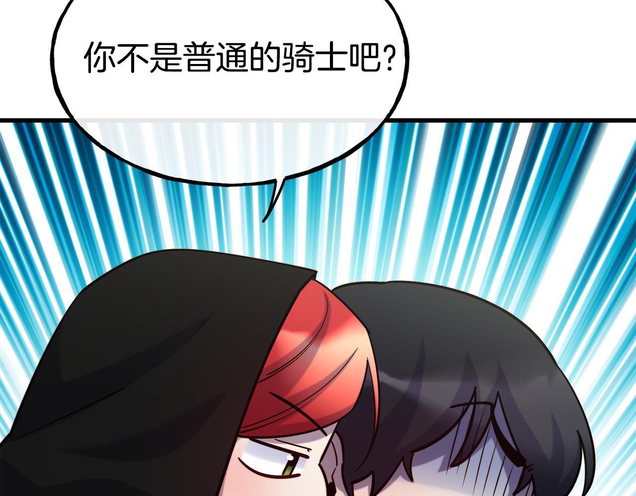 第83话 说不出口的身份73