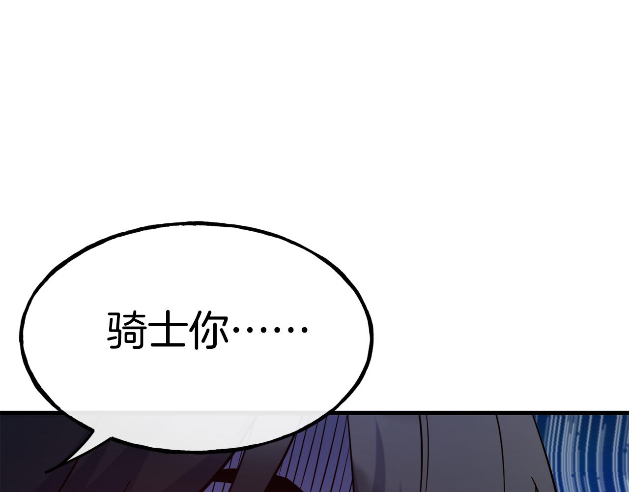 第83话 说不出口的身份77