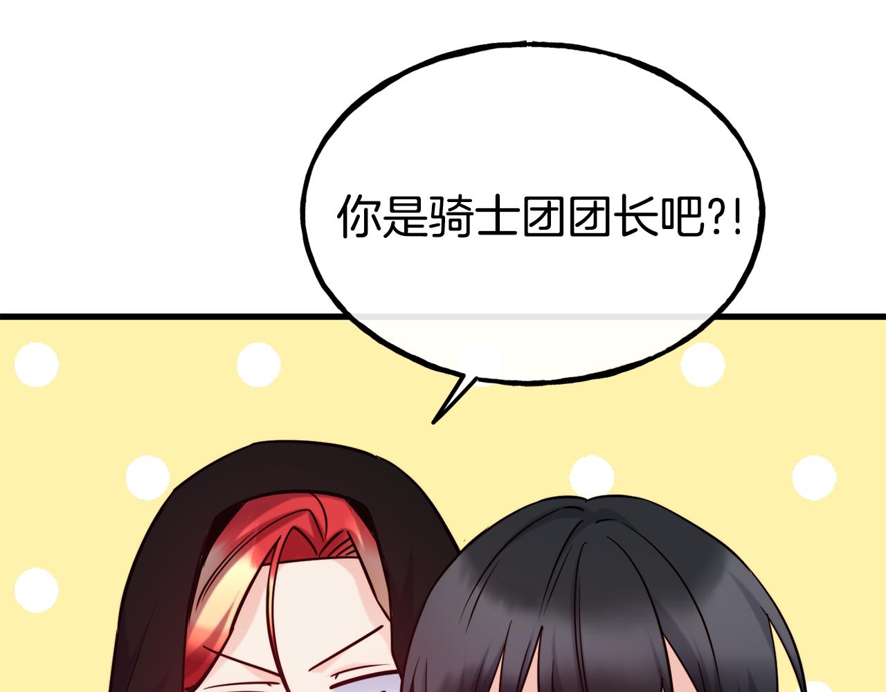 第83话 说不出口的身份80