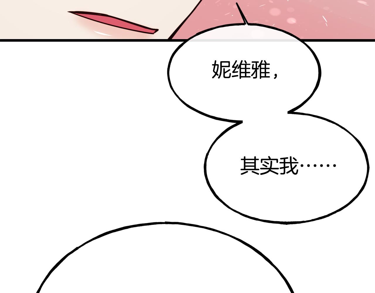 第83话 说不出口的身份86