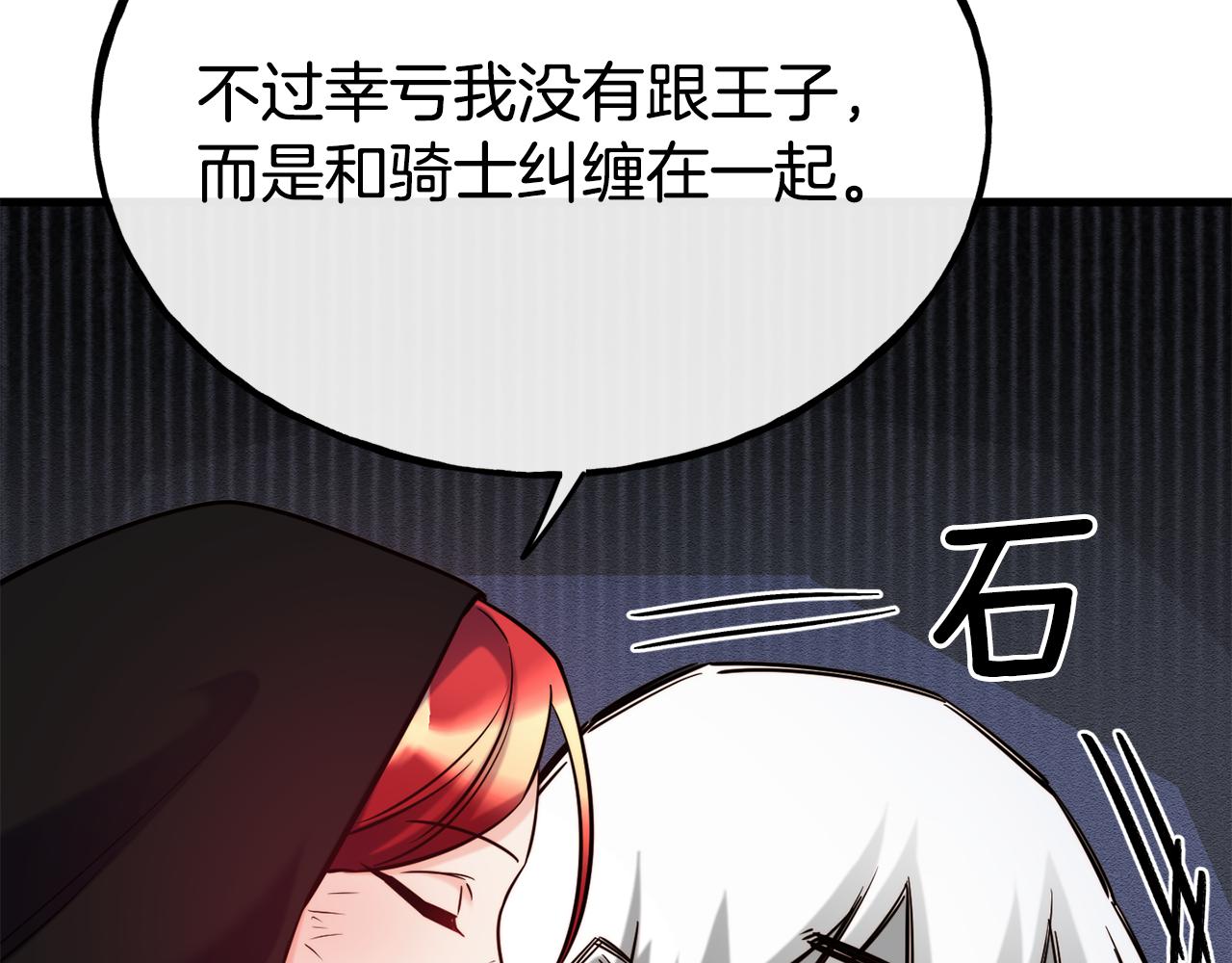 第83话 说不出口的身份87