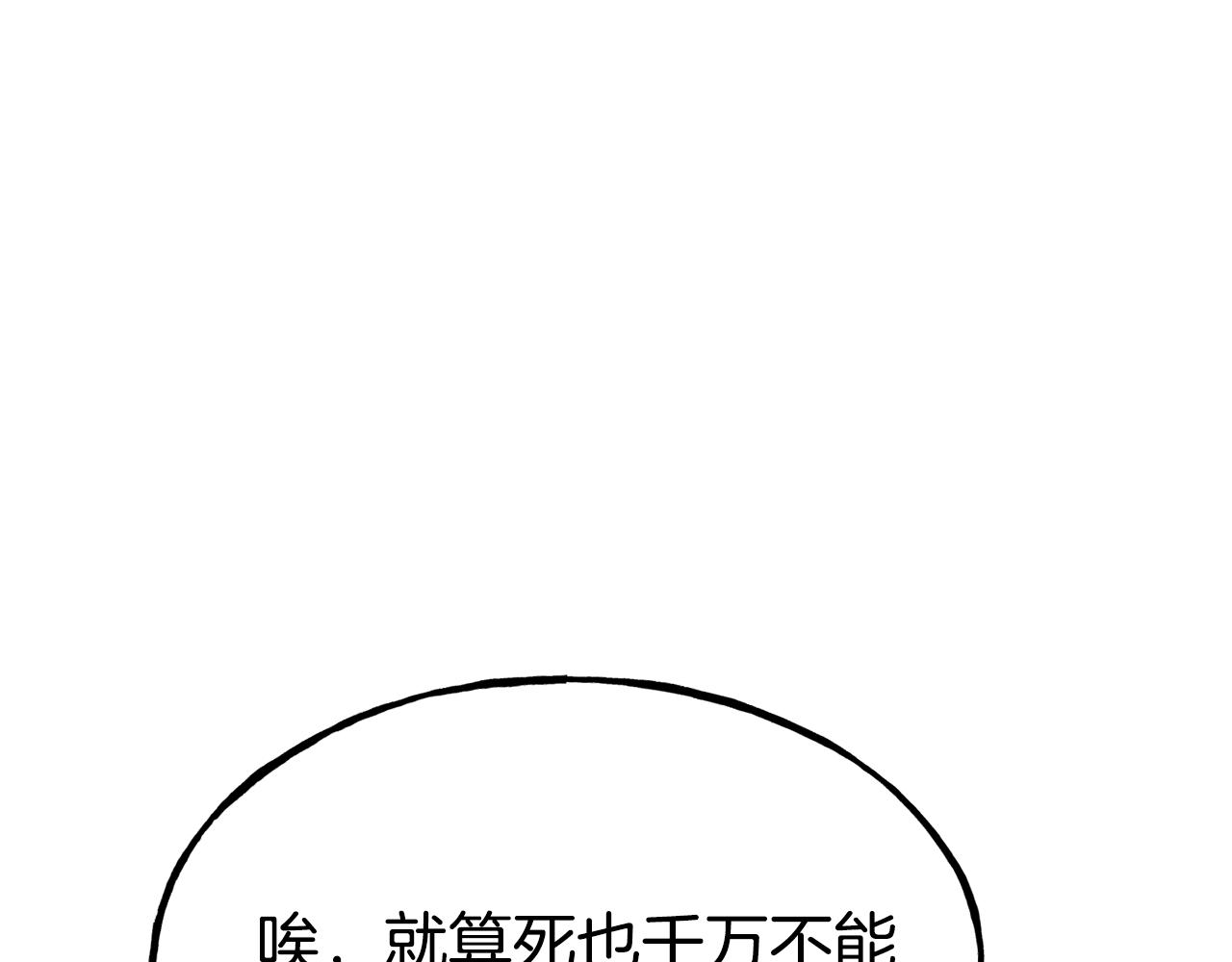 第83话 说不出口的身份93