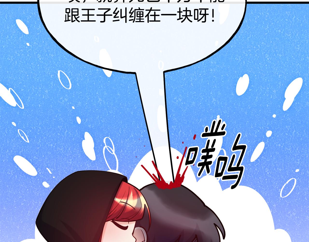 第83话 说不出口的身份94