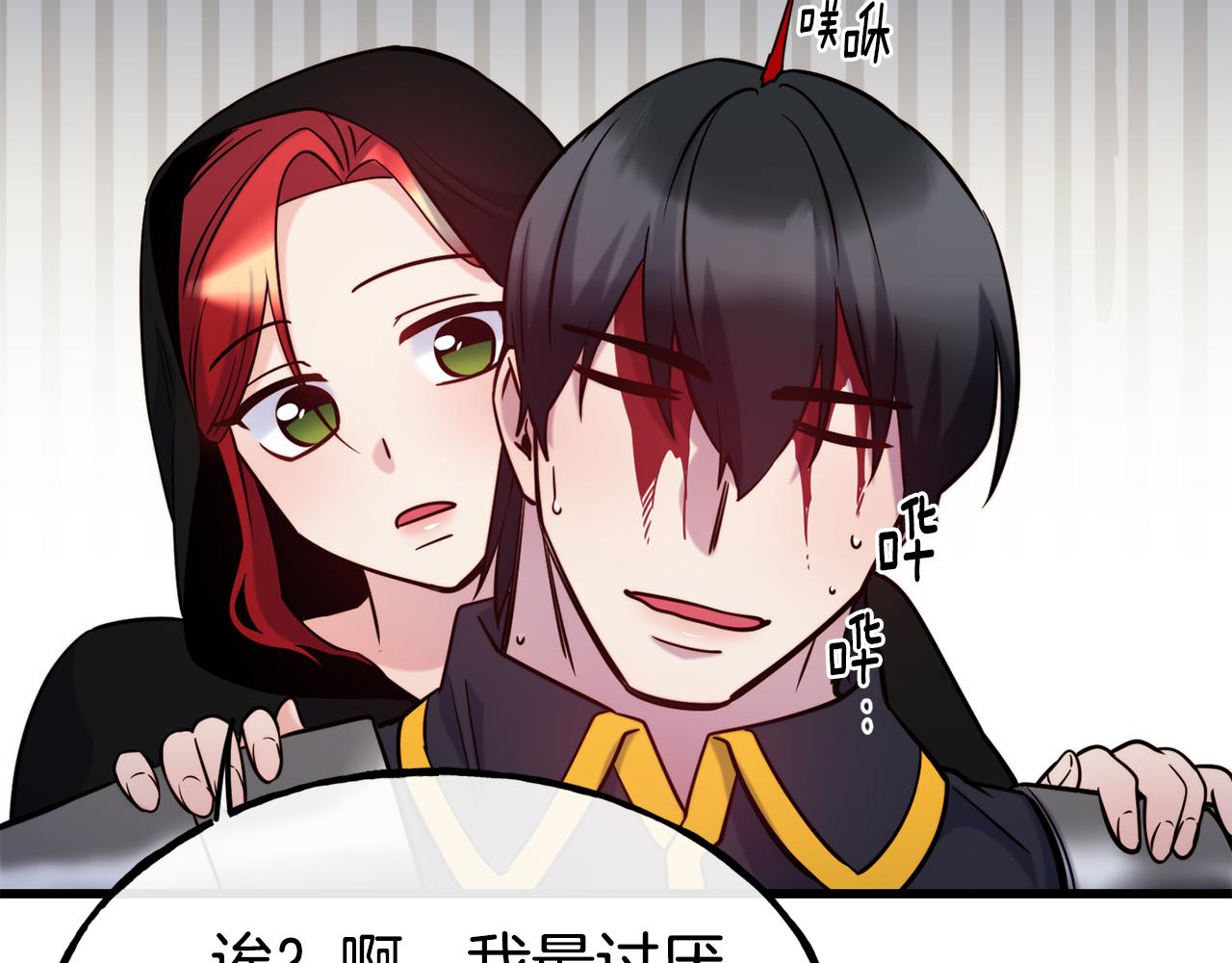 第83话 说不出口的身份97