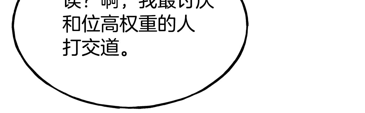 第83话 说不出口的身份98