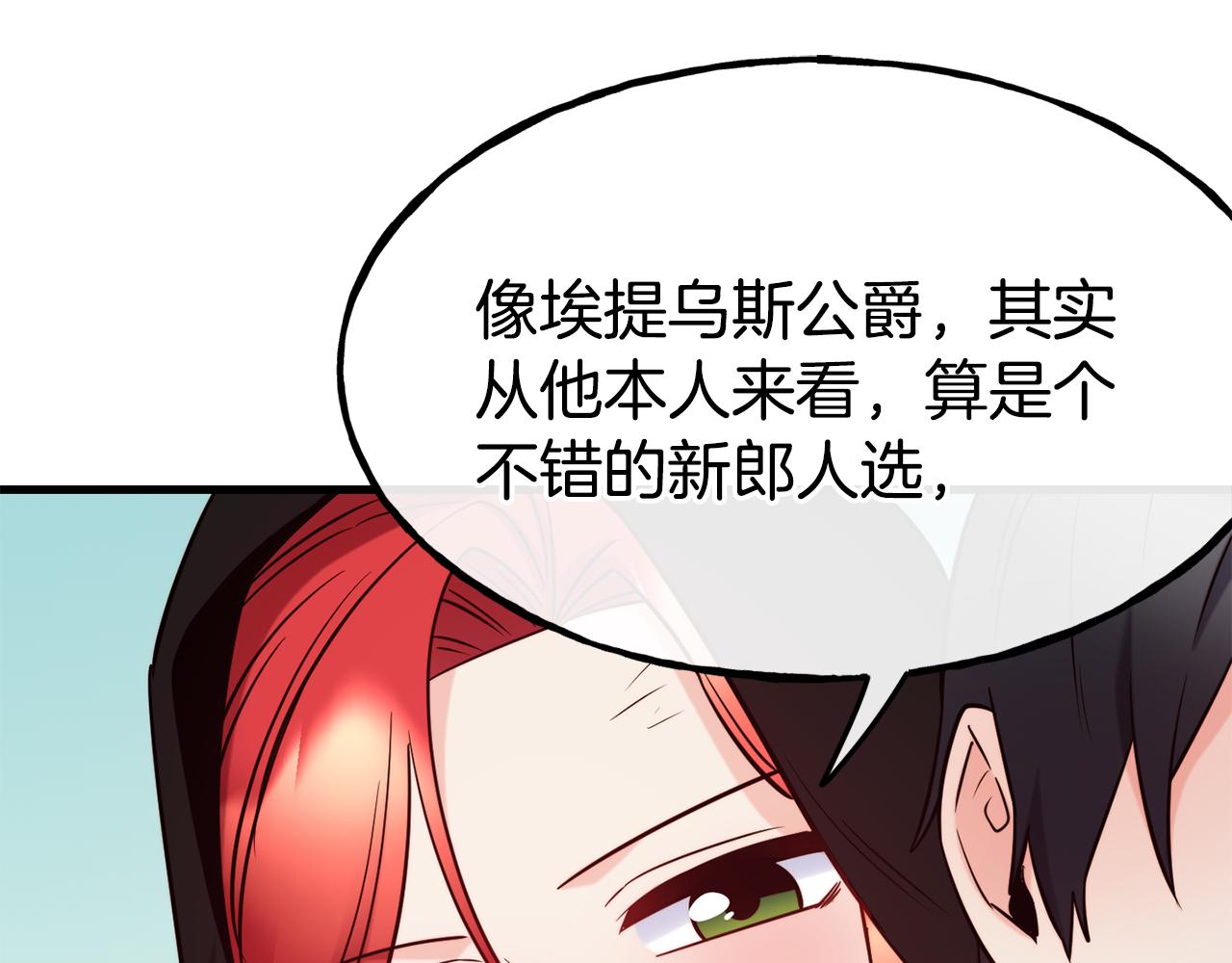 第83话 说不出口的身份99