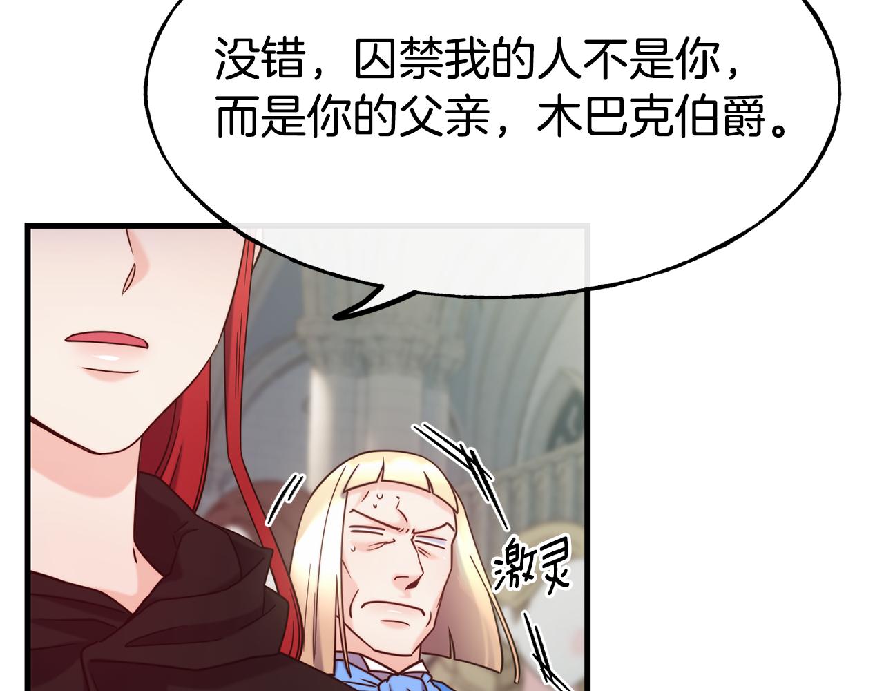 第84话 大闹现场117