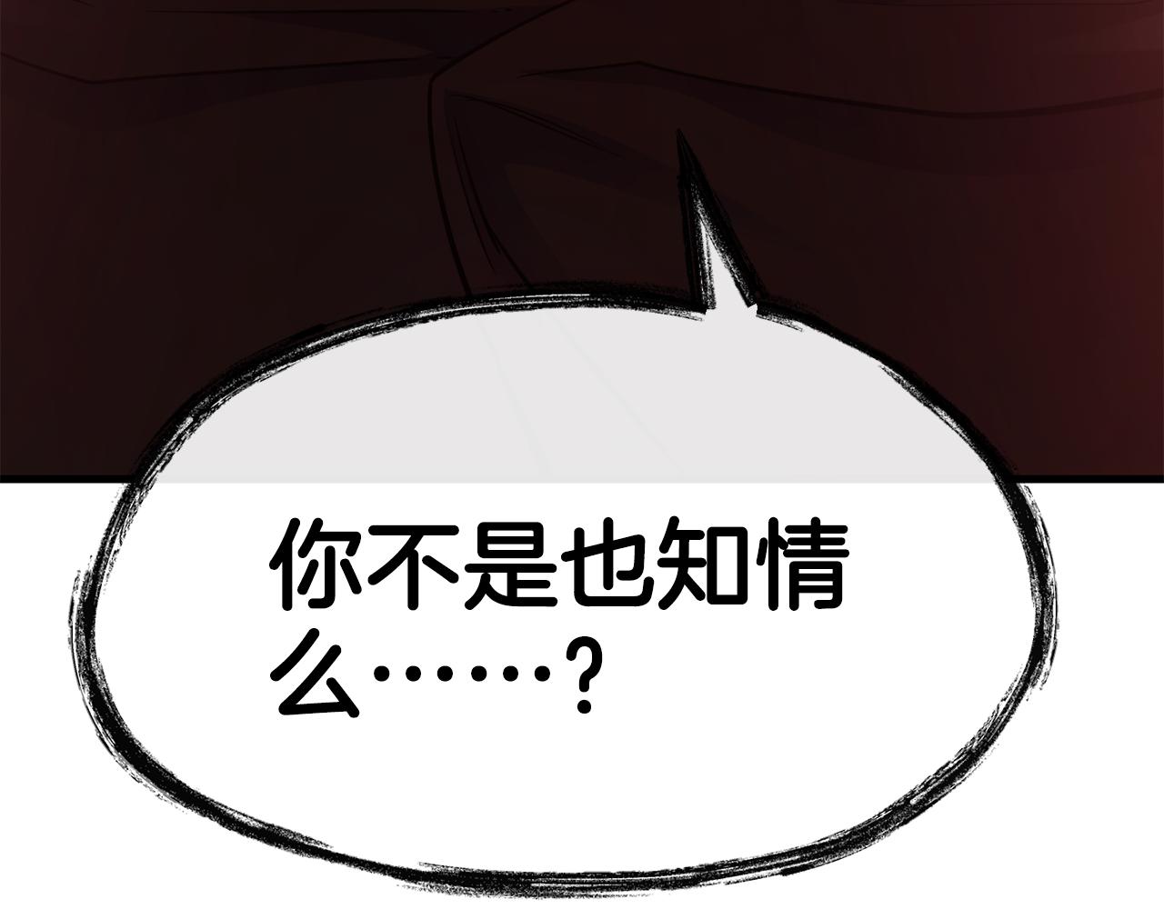 第84话 大闹现场122