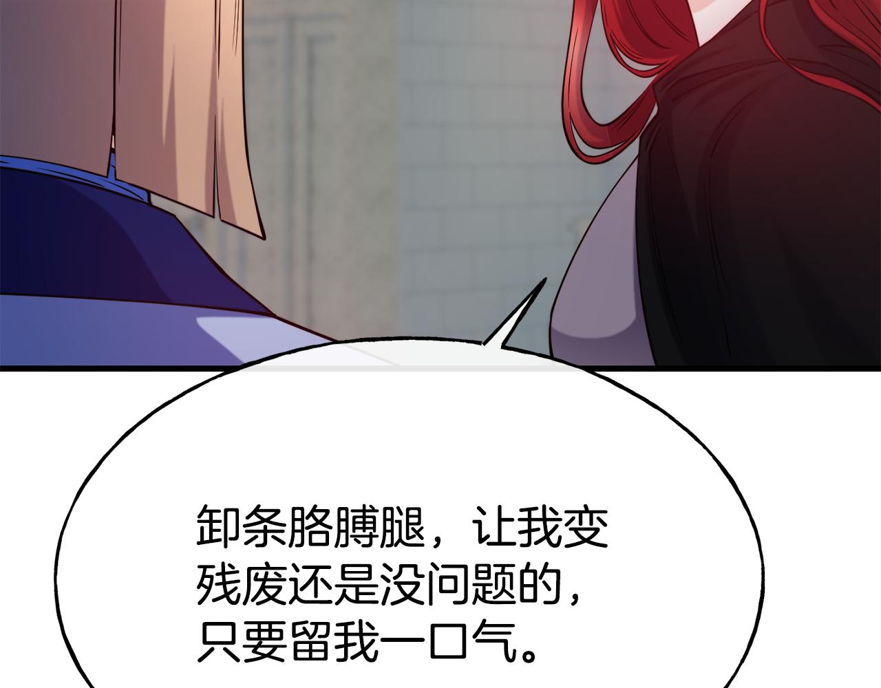 第84话 大闹现场132