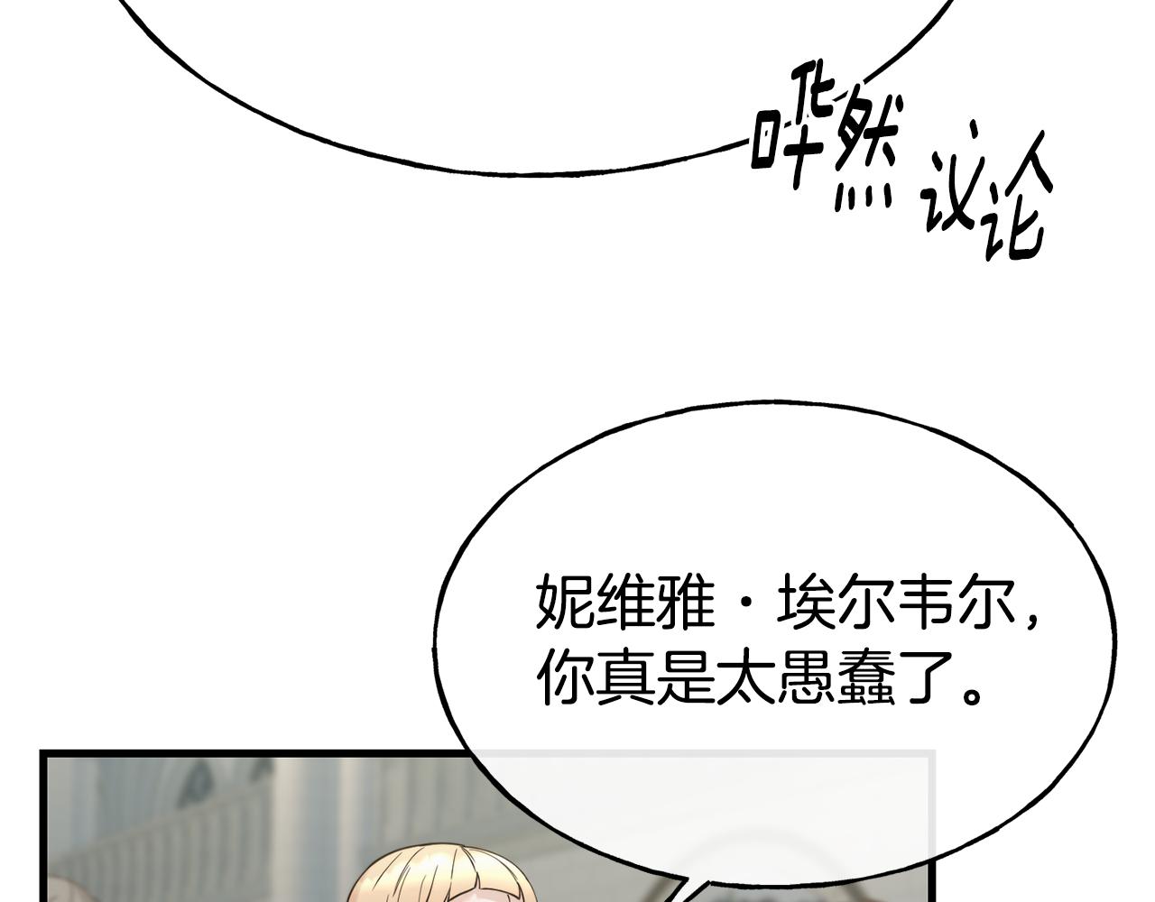 第84话 大闹现场133