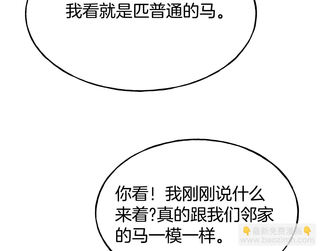 第84话 大闹现场144