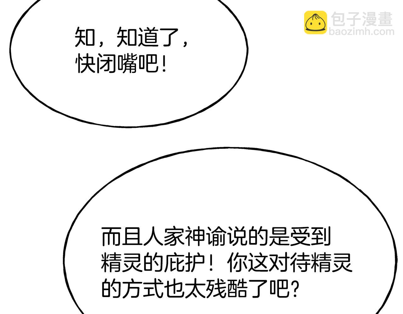 第84话 大闹现场146