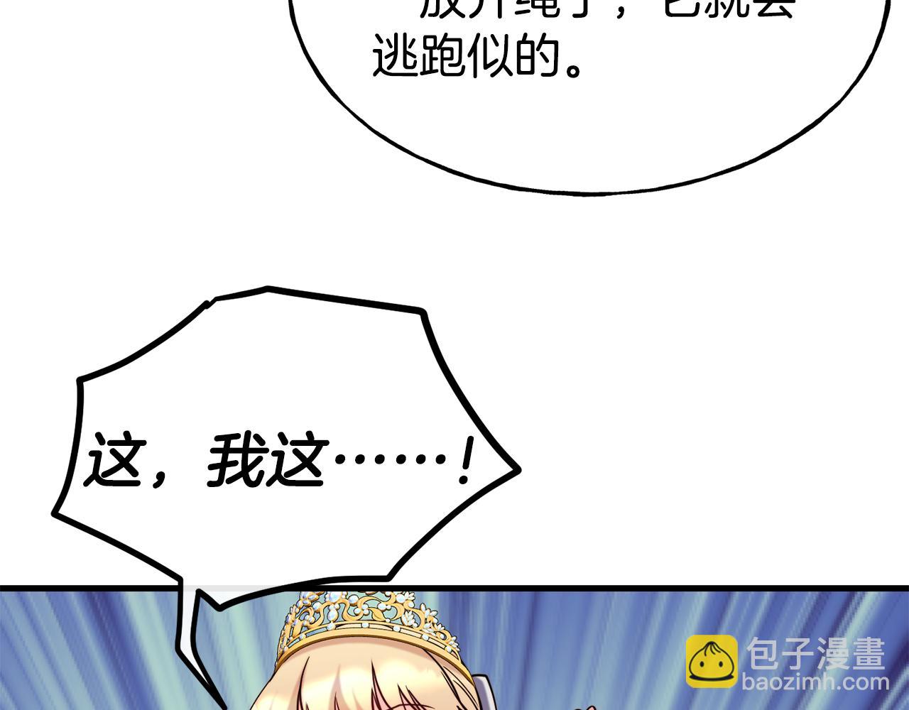 第84话 大闹现场152