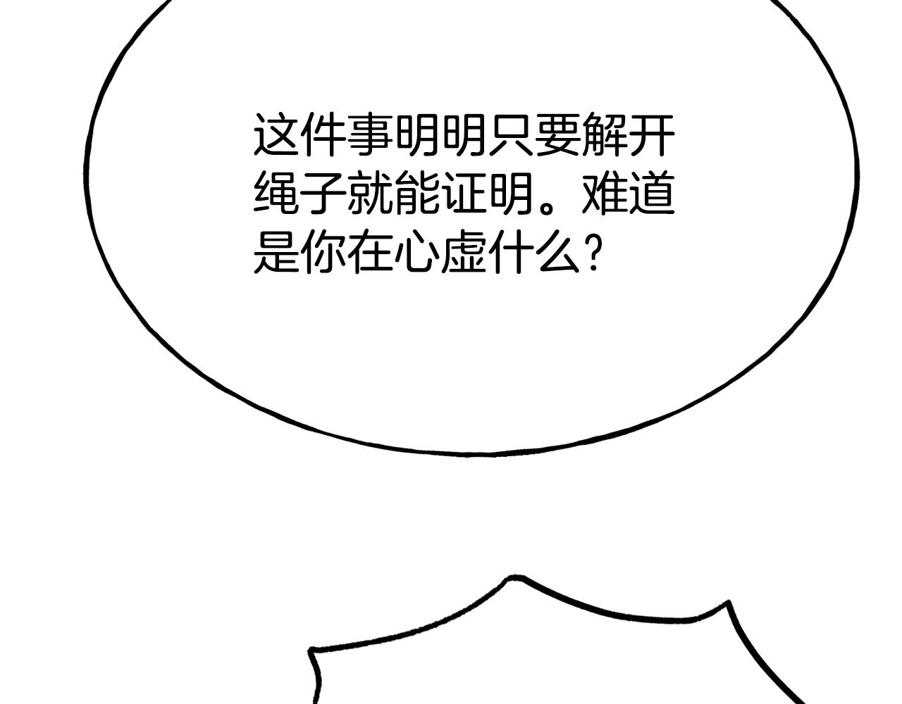 第84话 大闹现场167