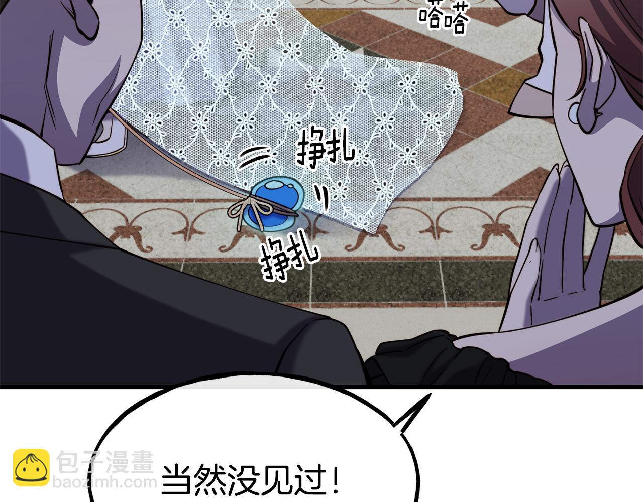 第84话 大闹现场20