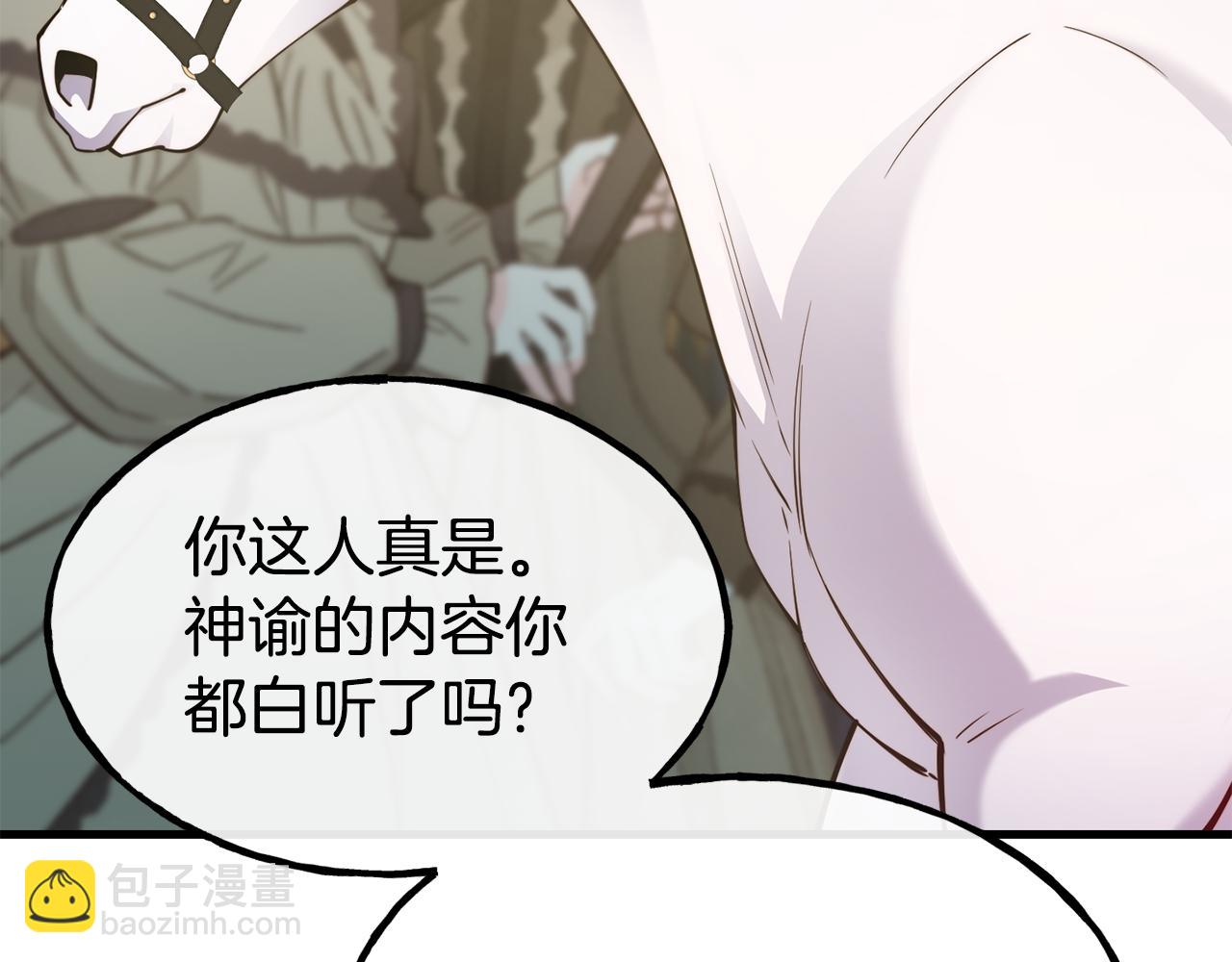 第84话 大闹现场23