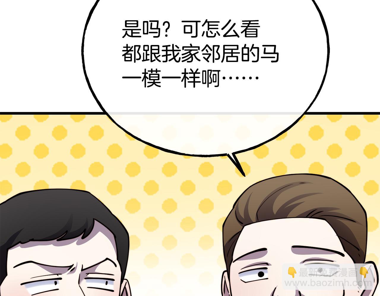 第84话 大闹现场27