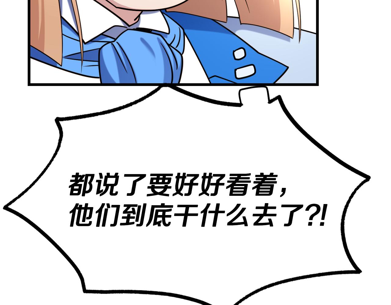 第84话 大闹现场85