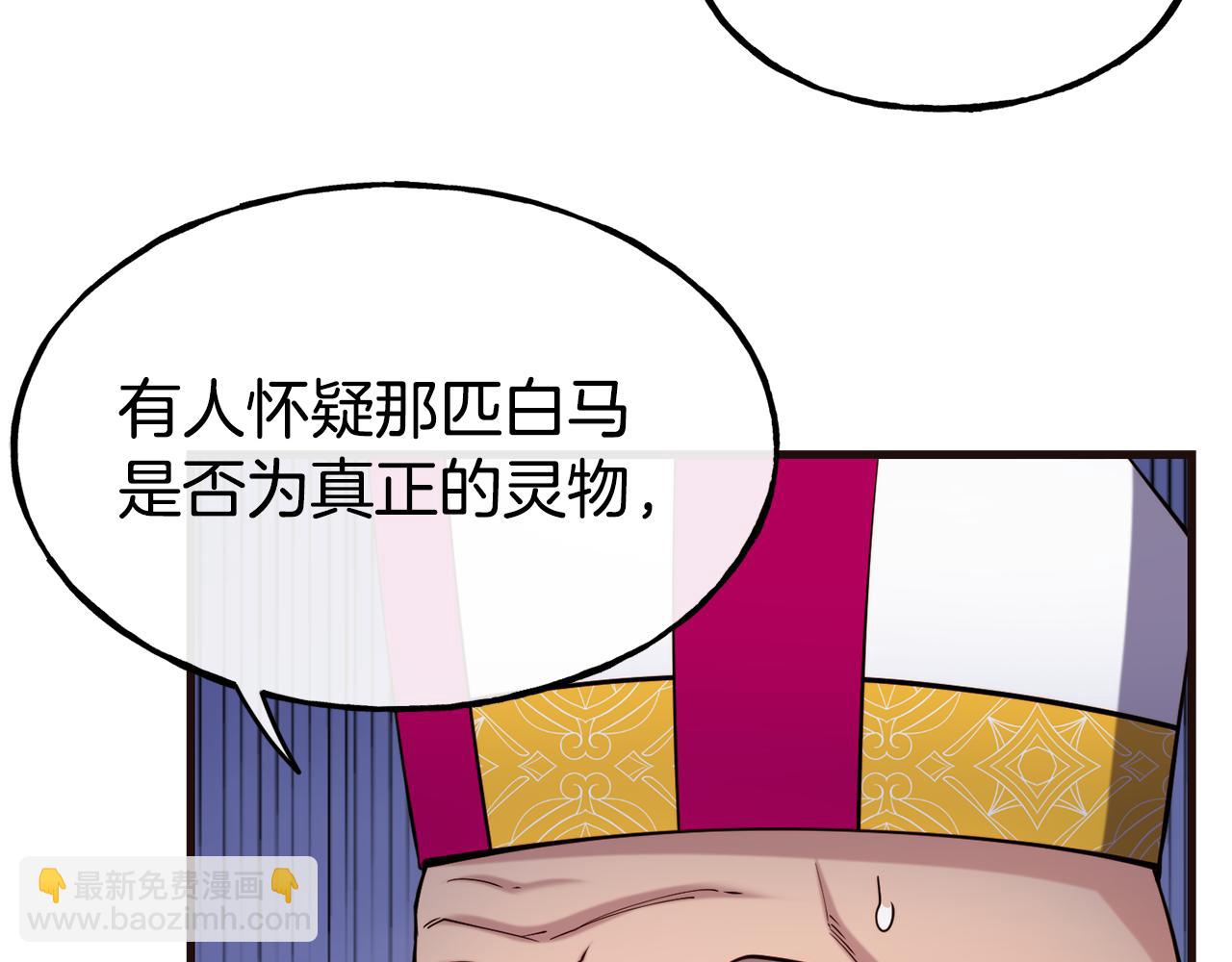 第85话 证明身份31