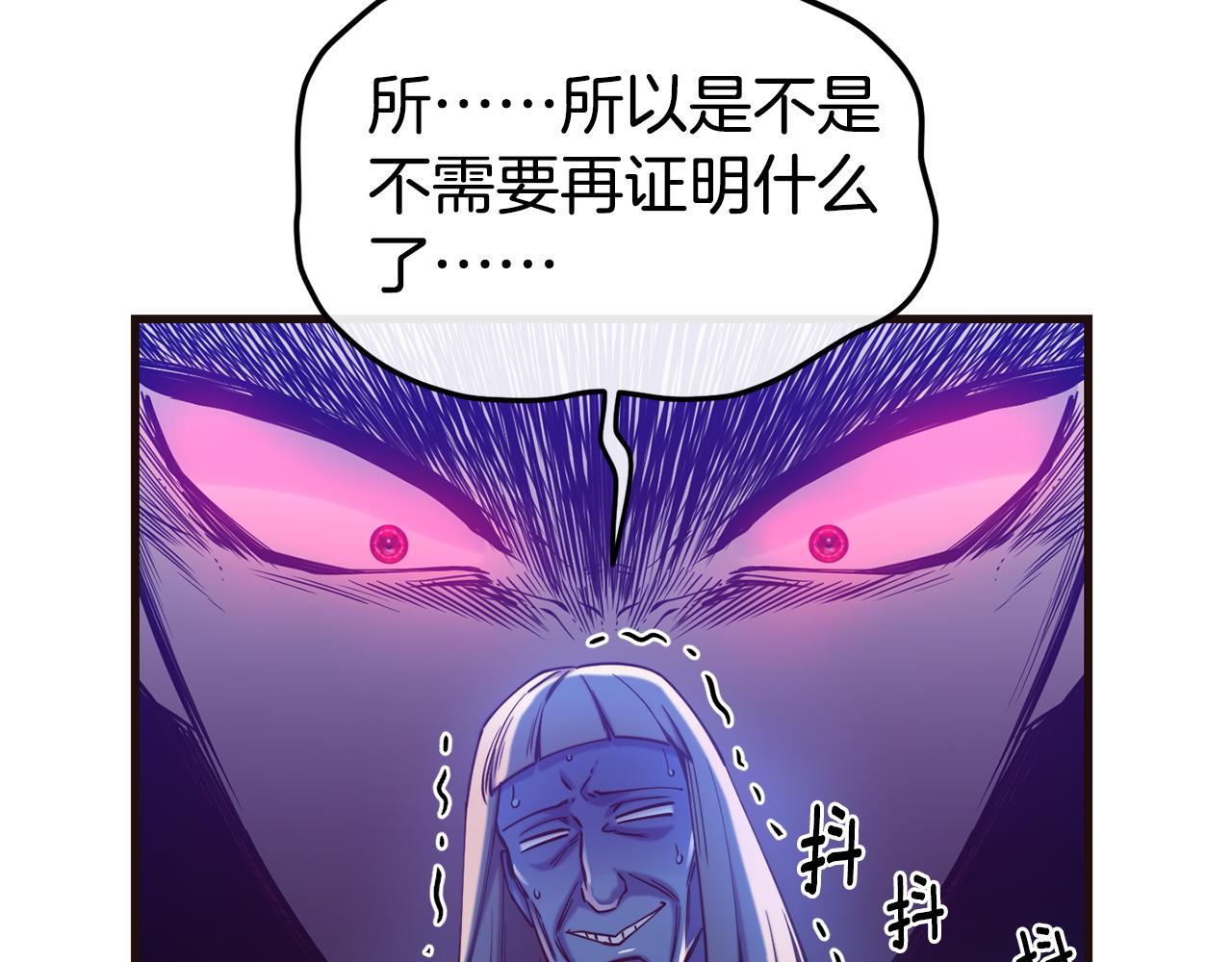 第85话 证明身份65