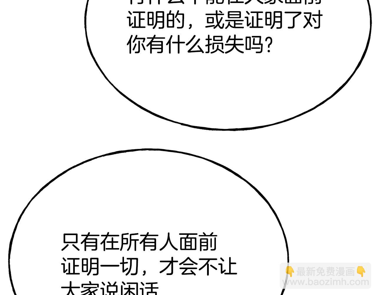 第85话 证明身份77