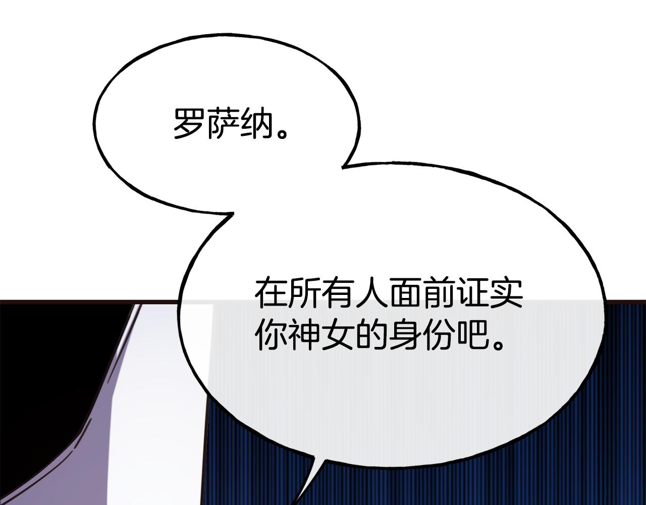 第85话 证明身份88