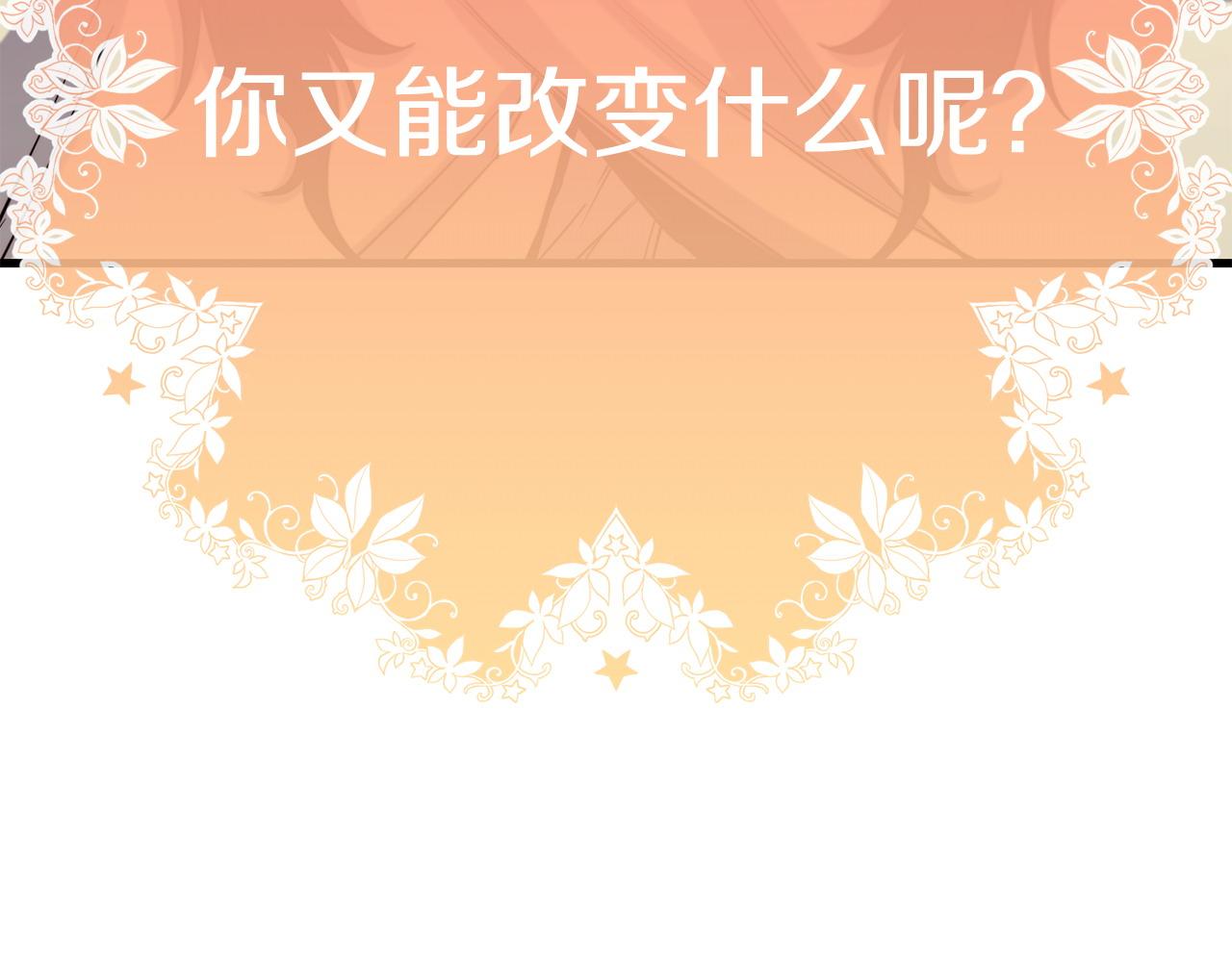第86话 恶有恶报111