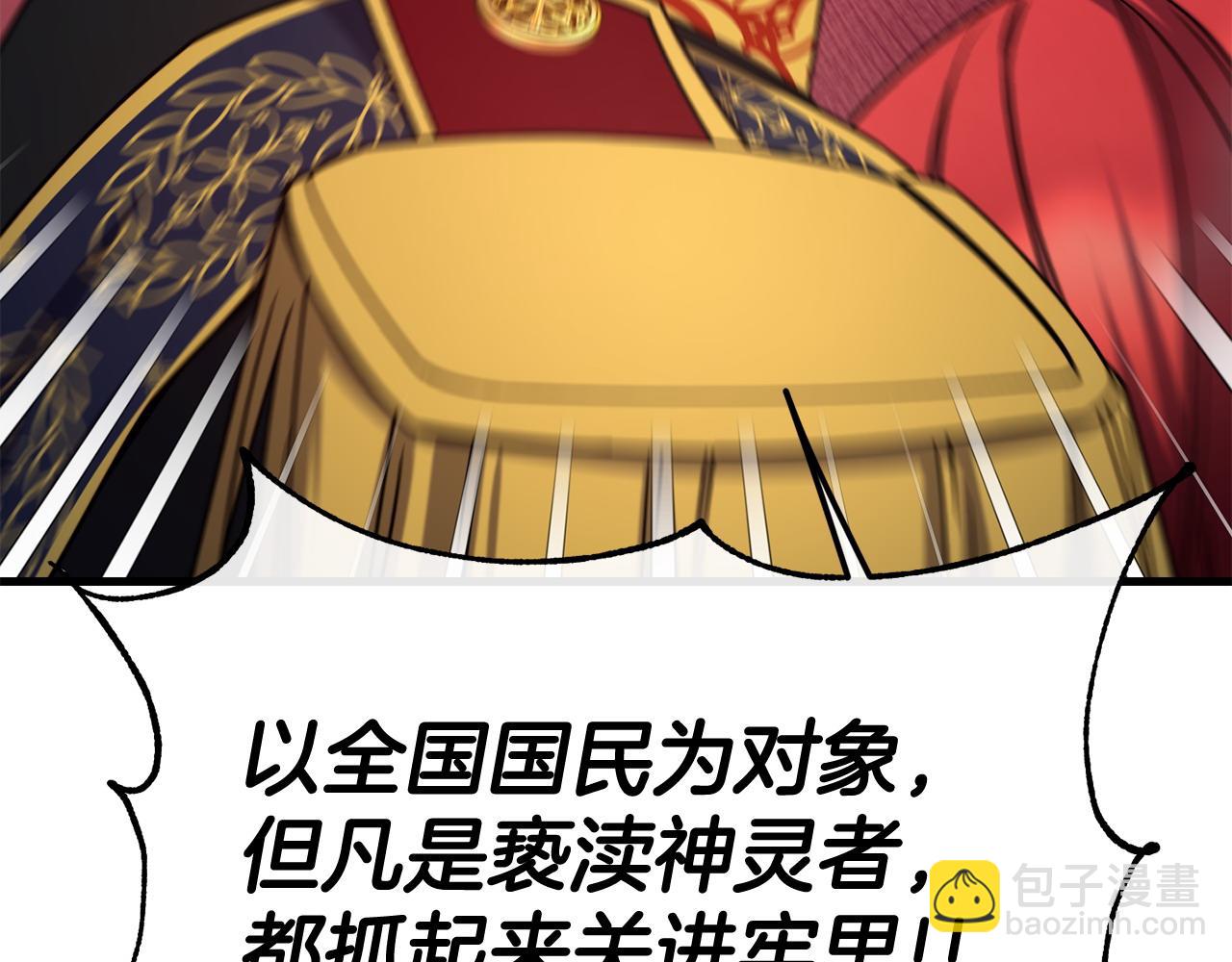 第86话 恶有恶报142