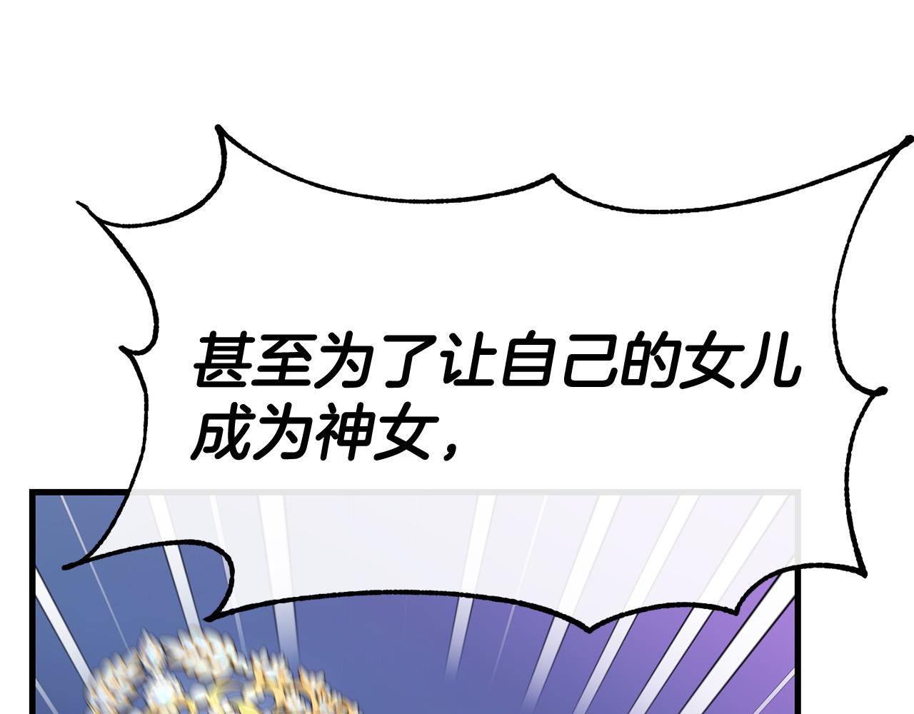 第86话 恶有恶报149