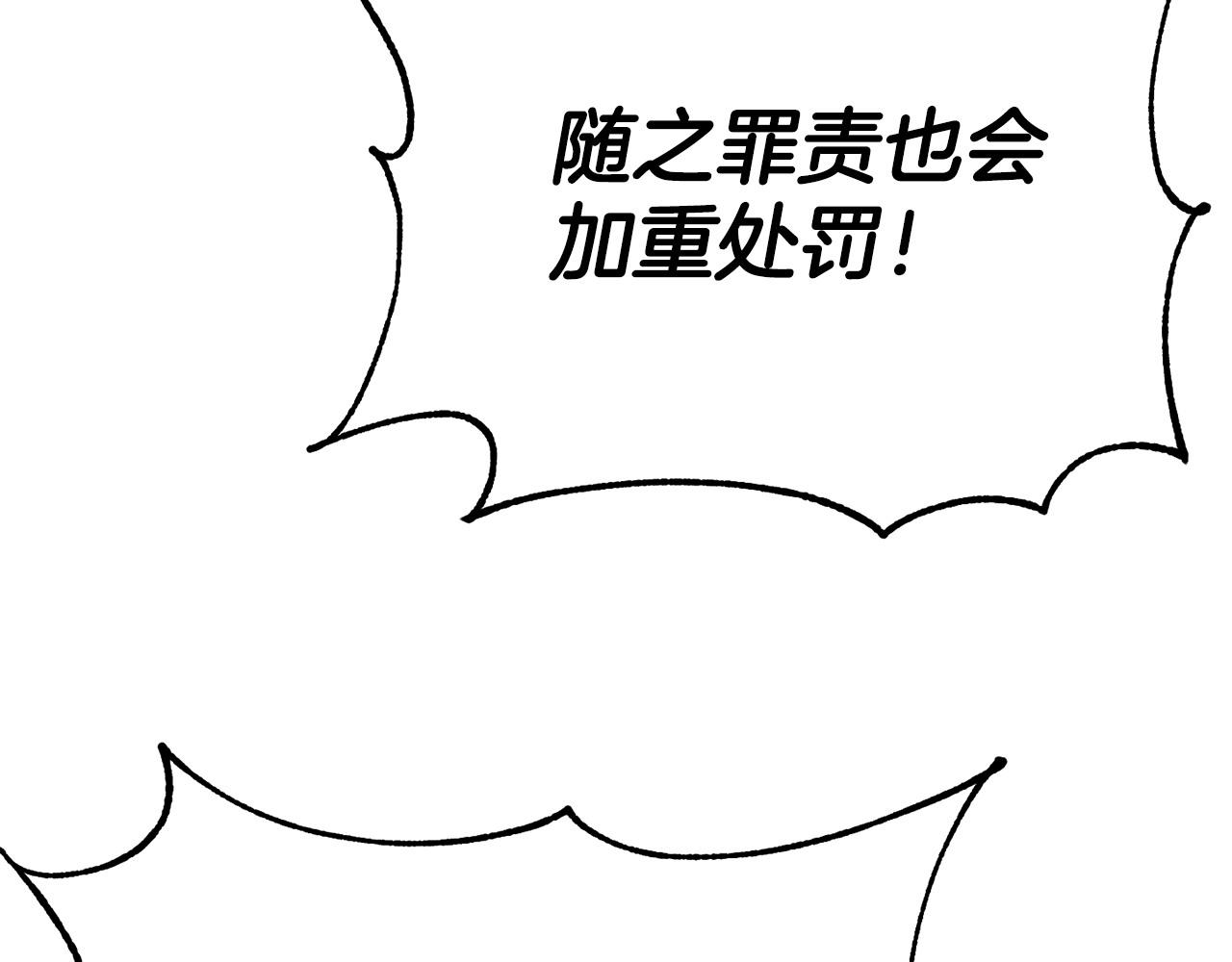 第86话 恶有恶报152