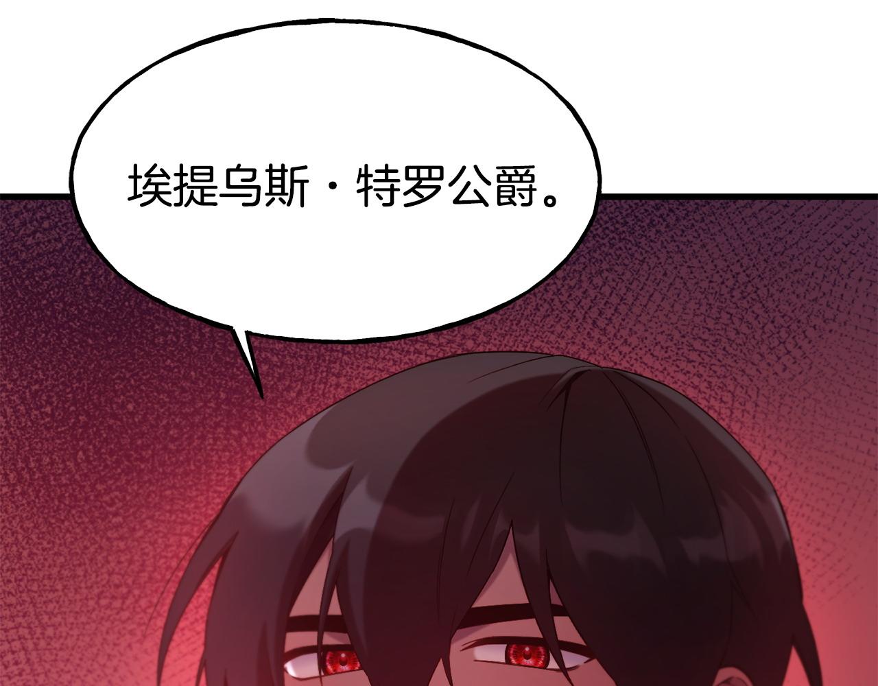 第86话 恶有恶报180